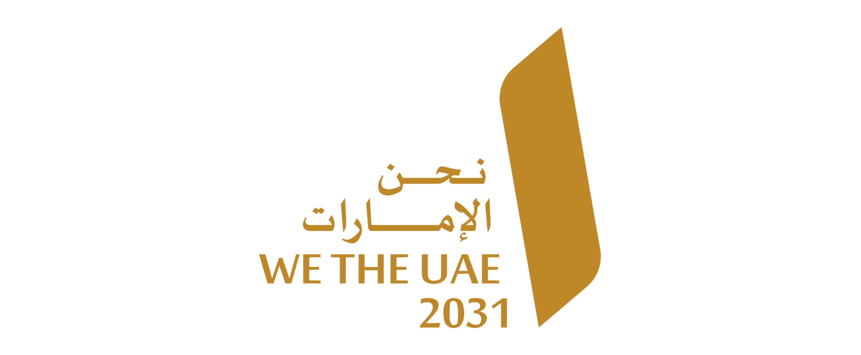 نحن الإمارات 2031