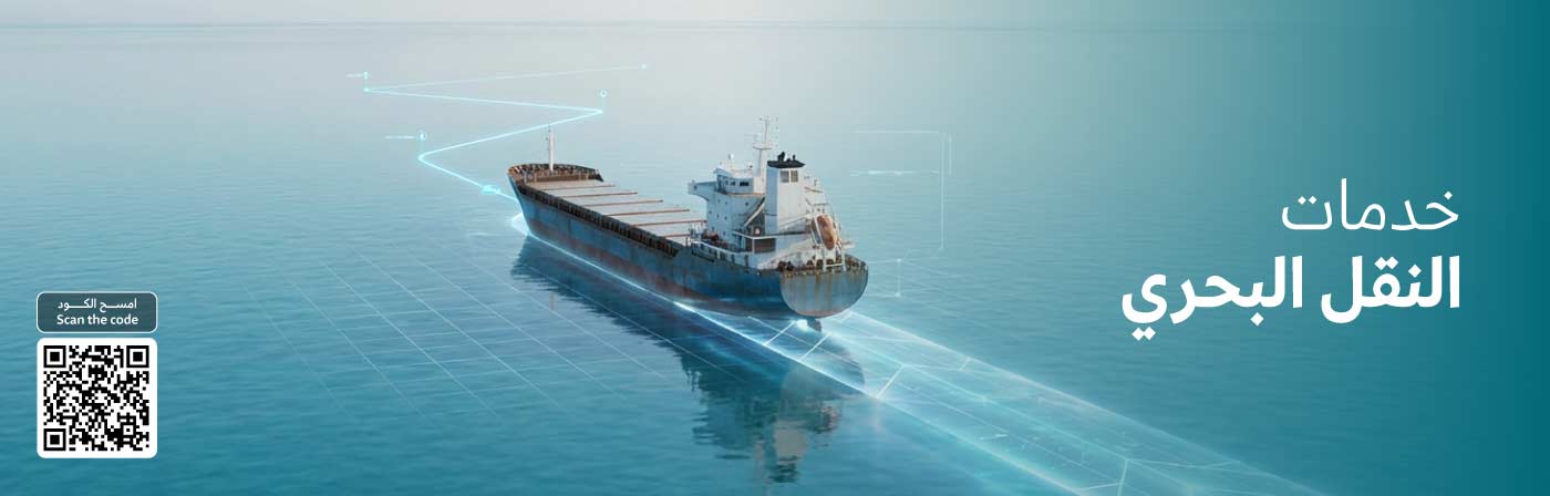 Maritime Setvices