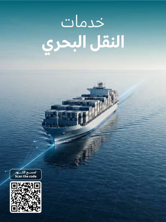 Sea Services