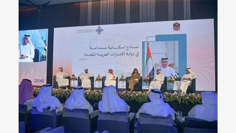 UAE Highlights its Sustainable Housing Initiatives at Second Gulf Housing Conference