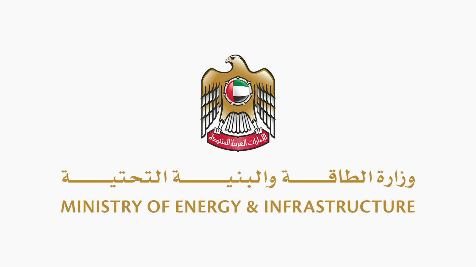 “Ministry Of Energy & Infrastructure" Releases “Power To Liquid Road Map In Aviation Sector Report