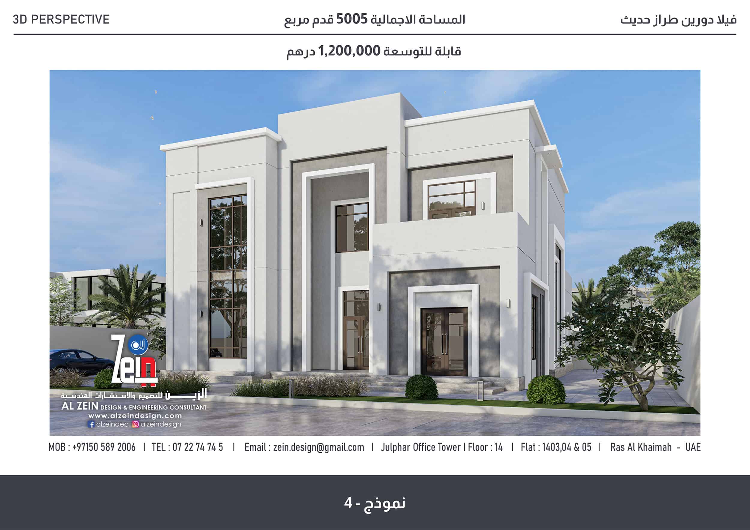 الزين -تصميم (4)