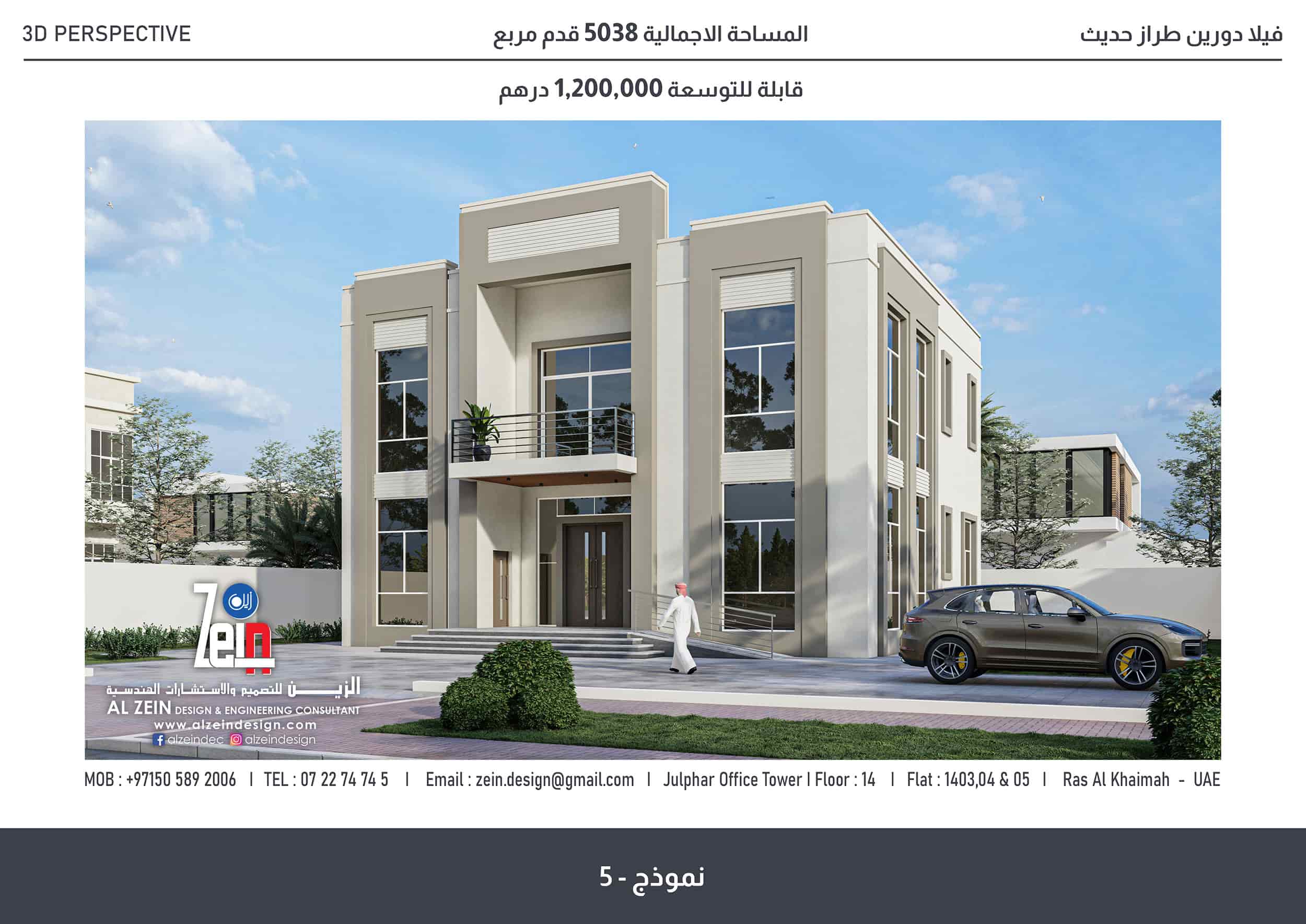 الزين -تصميم (5)